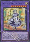  QCTB-JP002 SR ドラゴンメイド・ラティス 