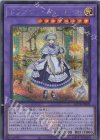 QCTB-JP002 SE ドラゴンメイド・ラティス