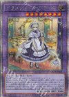  QCTB-JP002 QCSE ドラゴンメイド・ラティス 