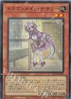 QCTB-JP003 SR ドラゴンメイド・ナサリー