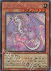 QCTB-JP004 SE ドラゴンメイド・エルデ