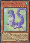 QCTB-JP006 SR ドラゴンメイド・フルス