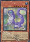 QCTB-JP006 SE ドラゴンメイド・フルス