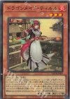 QCTB-JP007 SR ドラゴンメイド・ティルル