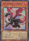 QCTB-JP008 SR ドラゴンメイド・フランメ