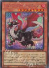  QCTB-JP008 SE ドラゴンメイド・フランメ 