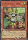 QCTB-JP009 SR ドラゴンメイド・パルラ