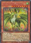 QCTB-JP010 SE ドラゴンメイド・ルフト