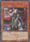  QCTB-JP011 P-N ドラゴンメイド・チェイム 