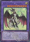 QCTB-JP013 SR ドラゴンメイド・シュトラール