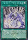 QCTB-JP016 SR ドラゴンメイドのお召し替え