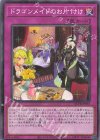  QCTB-JP018 P-N ドラゴンメイドのお片付け 