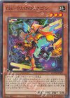 QCTB-JP022 P-N Ga-P.U.N.K.ワゴン