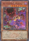 QCTB-JP026 P-N No-P.U.N.K.オーガ・ナンバー