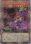 QCTB-JP026 QCSE No-P.U.N.K.オーガ・ナンバー