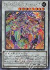 QCTB-JP029 SE P.U.N.K.JAMドラゴン・ドライブ