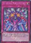 QCTB-JP032 SR Jo-P.U.N.K.デンジャラス・ガブ