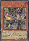 QCTB-JP038 SE オルフェゴール・スケルツォン
