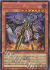  QCTB-JP041 SE オルフェゴール・トロイメア 