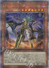 QCTB-JP041 QCSE オルフェゴール・トロイメア