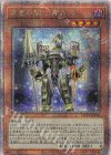 QCTB-JP042 QCSE 宵星の騎士ギルス