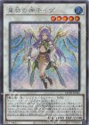  QCTB-JP043 SE 星杯の神子イヴ 