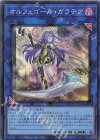QCTB-JP047 SR オルフェゴール・ガラテア