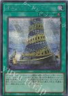 QCTB-JP051 SE オルフェゴール・バベル