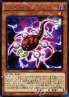  RATE-JP009 R パラサイト・フュージョナー 