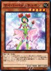  RATE-JP010 N サイバー・チュチュボン 