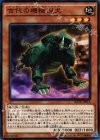  RATE-JP013 N 古代の機械猟犬 