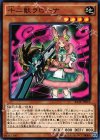  RATE-JP015 N 十二獣ラビーナ 