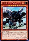  RATE-JP019 SR 真竜皇リトスアジムD 