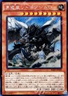  RATE-JP019 SE 真竜皇リトスアジムD 