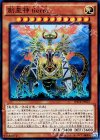  RATE-JP027 SR 創星神 tierra 
