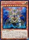 RATE-JP027 SE 創星神 tierra