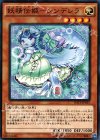  RATE-JP035 NR 妖精伝姫-シンデレラ 