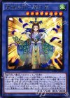  RATE-JP037 R 霊魂鳥神-姫孔雀 