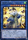  RATE-JP038 R 霊魂鳥神-彦孔雀 