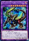  RATE-JP039 SE ブレイブアイズ・ペンデュラム・ドラゴン 