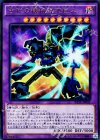 RATE-JP041 UR 古代の機械混沌巨人