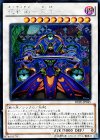RATE-JP045 SE 花札衛-五光-