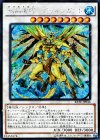 RATE-JP046 SE 水晶機巧-グリオンガンド
