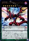  RATE-JP048 UR 覇王烈竜オッドアイズ・レイジング・ドラゴン 