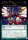  RATE-JP048 UL 覇王烈竜オッドアイズ・レイジング・ドラゴン 
