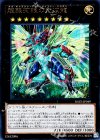 RATE-JP049 UR 超銀河眼の光波龍 