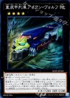  RATE-JP050 SR 重装甲列車アイアン・ヴォルフ 