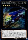  RATE-JP050 SE 重装甲列車アイアン・ヴォルフ 