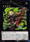  RATE-JP054 R 十二獣ワイルドボウ 