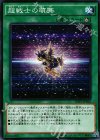  RATE-JP062 N 超戦士の萌芽 